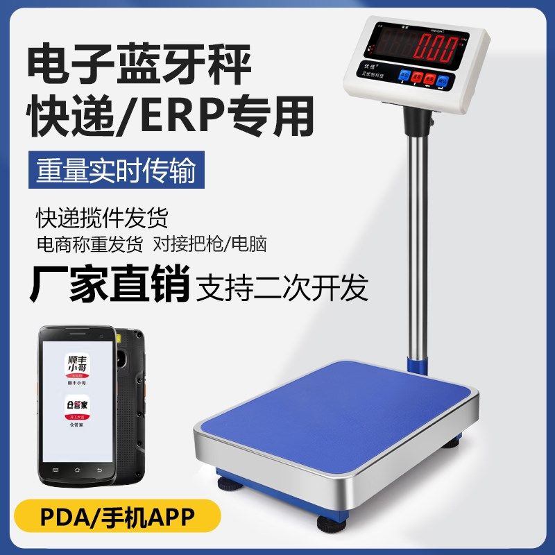 电子秤台秤称重电商厂库电脑蔬菜系统接表格串口物流秤,厨房/烹饪用具,台秤,淘宝优惠券,粉丝福利购,淘宝优惠卷