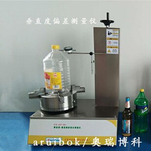 垂直度偏差测定仪垂直偏差检测仪垂直度偏差测量仪垂直度测定仪**