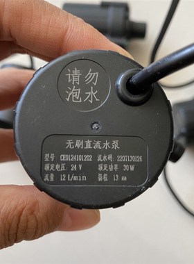 ULED固化灯水冷机无刷直流水泵W散热泵水箱制冷机循环水泵W