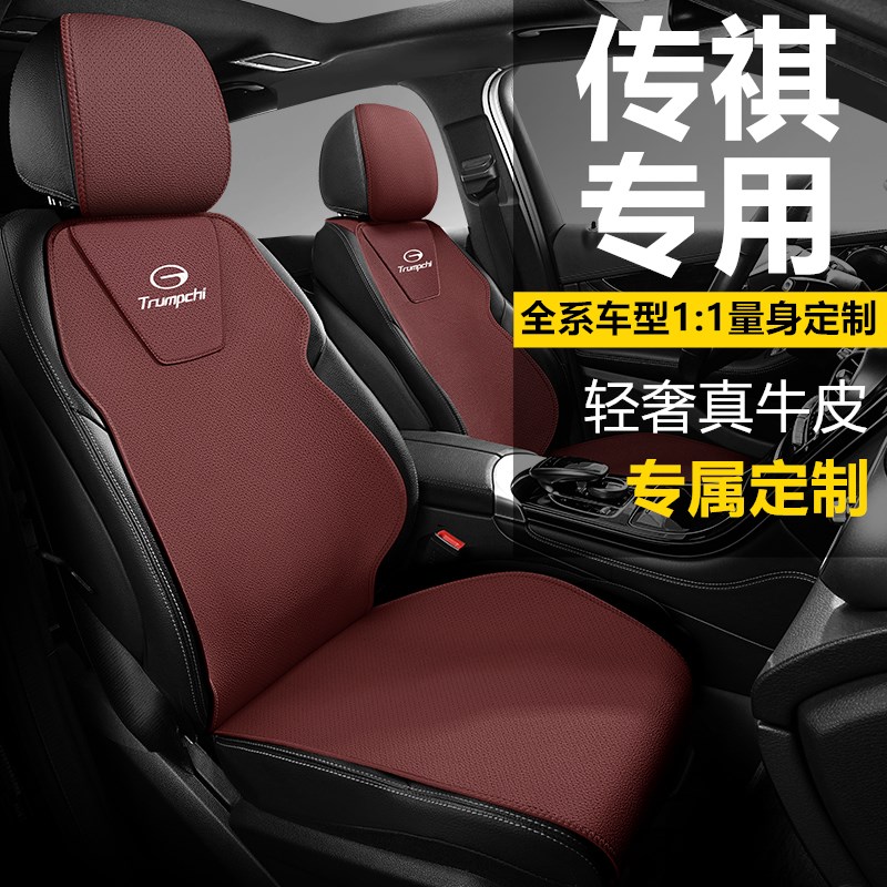 广汽传祺影酷专用座套影豹M6 M8 GS3 GS4 GS8 E9汽车坐垫座椅套