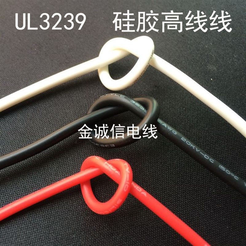 硅胶高压线UL29#2WG KK2KKK耐高温软硅胶线
