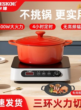 eoe半球 电陶炉大功率新款小型家用光波炉电磁炉W大火力