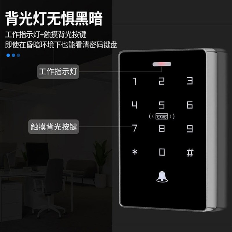 室外防水电子门禁一体机电磁锁门禁IDIC刷卡门玻璃密码门禁系统