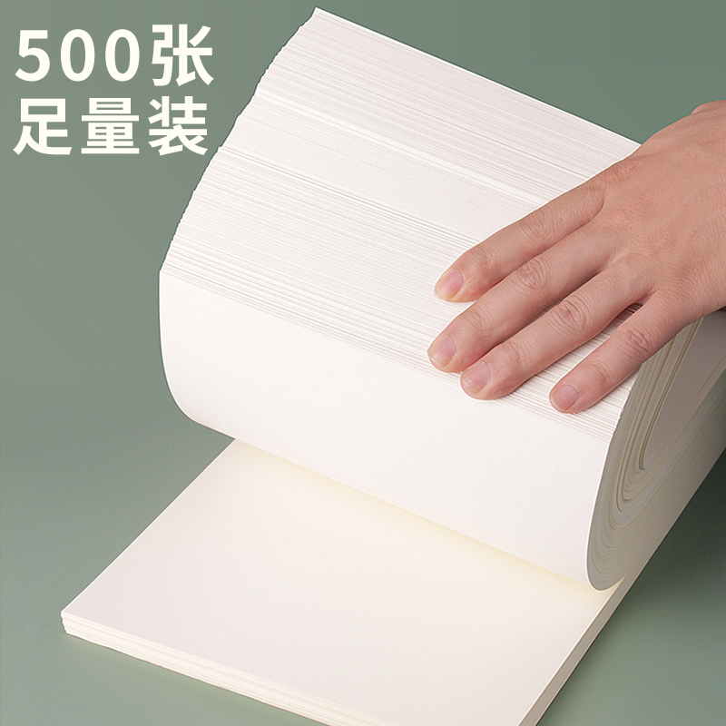 a4道林纸米黄米白色a3试卷书籍打印纸护眼纸A4b5复印纸80g100克12