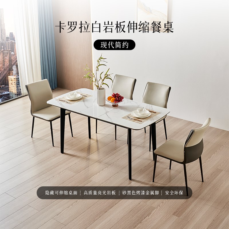 左右可伸缩岩板餐桌椅长方形现代客厅餐厅桌子DCJE