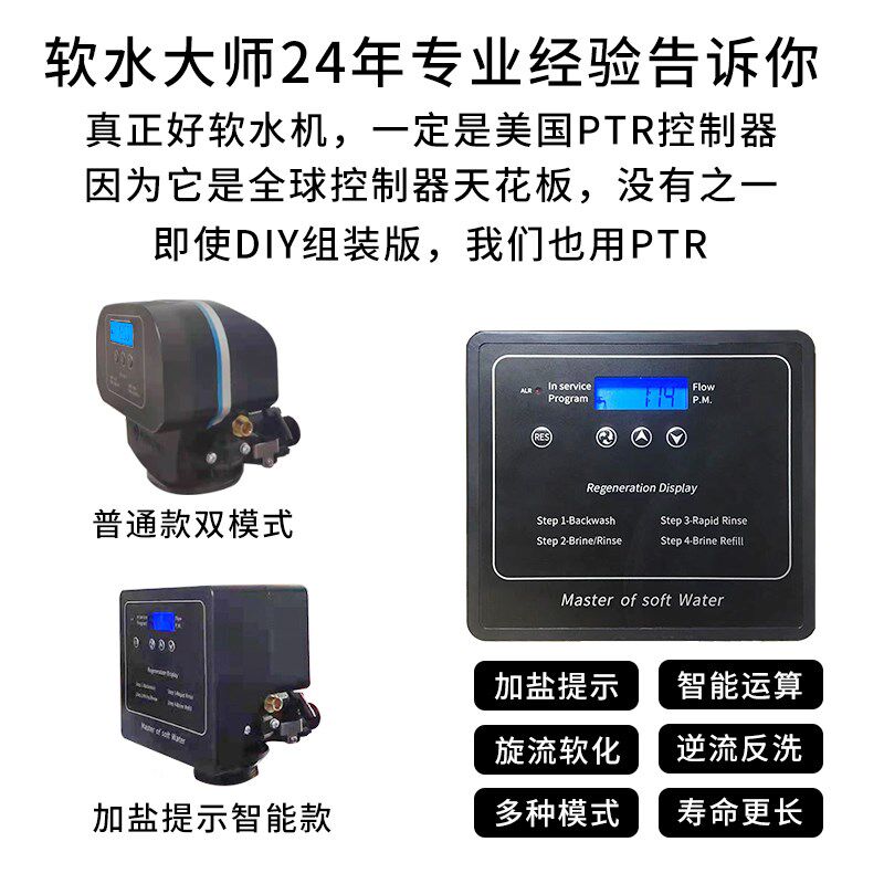 超级熊猫DIY低钠中央软水机家用别墅全屋组装.吨升定制净水器