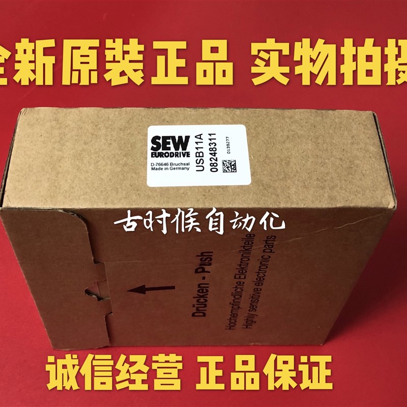 UWS21B USM21A USB11A SEW赛威通讯电缆数据线08248311 28231449