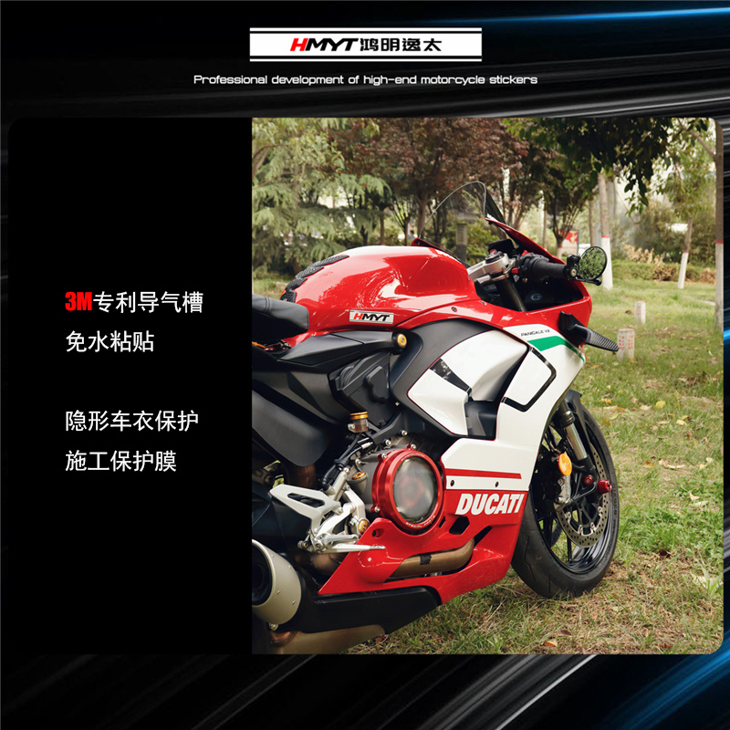 鸿明逸太DUCTI杜卡迪2改装版花帕加尼拉花贴纸油箱贴花