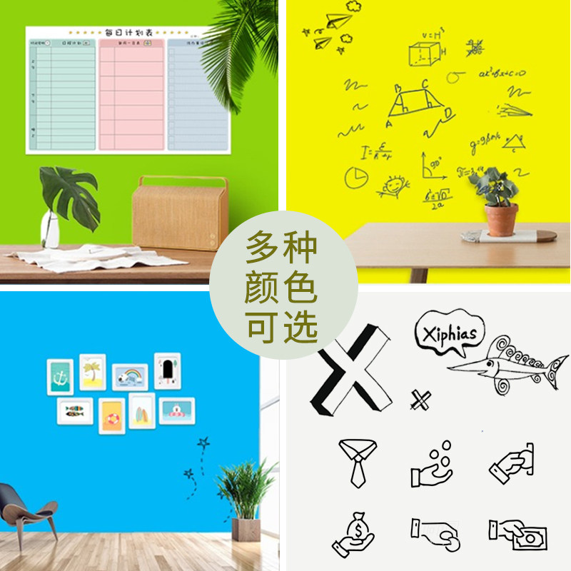 白板贴家用磁性黑板墙贴可擦写儿童涂鸦墙膜教学墙贴纸自粘黑板墙