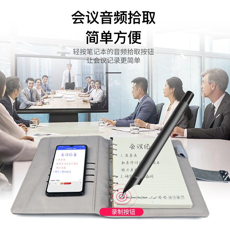 MTER BEN商务纸屏同步笔记本定制高档智能会议记录本多功能可无线