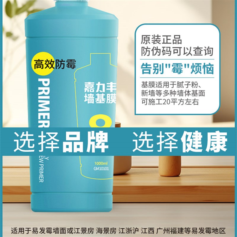 防霉海基布糯米胶海基布墙基膜粘墙纸壁纸墙布墙基布胶水环保装