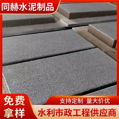 常州广场砖石材pc砖水泥彩砖路面C砖城市绿化面包砖市政人行道砖