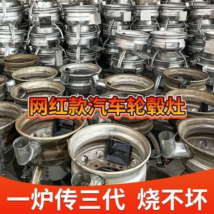 柴火灶加厚汽车轮毂柴火炉家w用烧木材农村户外可移动钢圈滑轮地