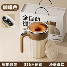 自动搅拌咖啡杯全身防水懒u人牛奶搅拌杯学生电动咖啡杯随手保温