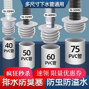 精品 厨房下水管防臭密封塞硅胶圈洗衣机排水管道50W75封口盖
