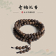 电白沉香集团 奇楠王张勺子奇楠沉香一代苗圆珠多圈手串9mm