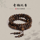 电白沉香集团 奇楠沉香绿奇透顶绿圆珠多圈手串7mm