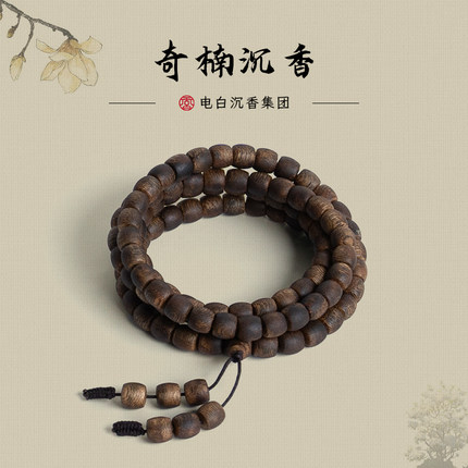 【电白沉香集团】冼墨天元乌身原叶奇楠沉香鼓珠多圈手串7mm