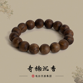 电白沉香集团 奇楠沉香圆珠单圈手串14mm
