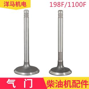 198F 单缸风冷柴油发电机配件大全10千瓦12KW 1100F气门