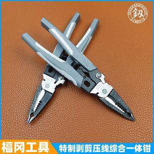 福冈9合1多功能尖嘴钳工业级剥线钳剪线钳迷你电工钳手工专用钳子