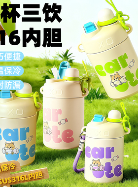厨创世家卡通可爱保温杯316不锈钢大容量吸管杯便携挂绳学生水杯