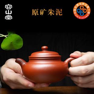 紫砂宜兴手工泡茶壶茶具紫砂壶茶具 容山堂原矿朱泥梨形仿古壶新款