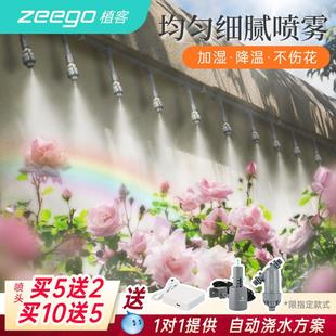 植客3600自动浇水喷雾化喷头定时浇花屋顶喷水降温喷淋系统 zeego
