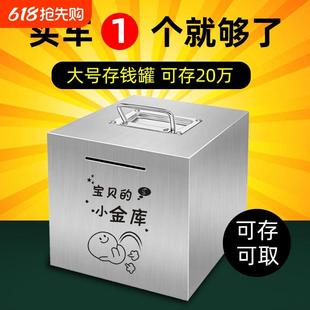 抖音创意网红不锈钢存钱罐大人用可取出存钱箱家用防摔手提储蓄罐