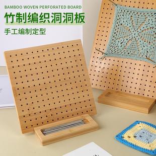 钩针板手工编织产品固定器竹木钩针编织板竹制洞洞板耳饰收纳