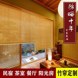 家用装 竹帘窗帘新中式 饰升降防晒遮阳升降门帘拉隔热免打孔竹卷帘