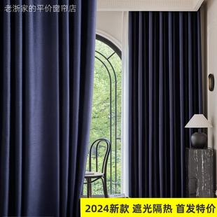 窗帘全遮光现代简约隔断隔热客厅卧室出租房公寓挂钩打孔定制