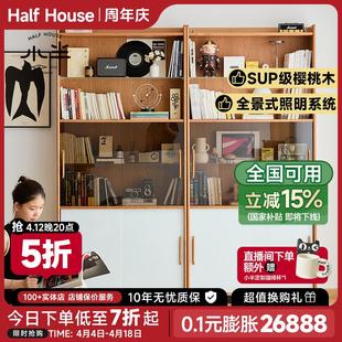 小半家具实木展示柜北欧客厅家用移门储物收纳柜落地书架组合书柜