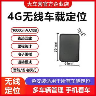车载gps北斗定位器车辆跟踪订位仪器汽车防盗行车轨迹实时追踪jps
