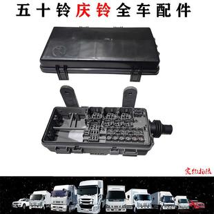 五十铃庆铃KV100KV600700P巨咖保险盒盖底盘继电器盖保险丝盖原厂