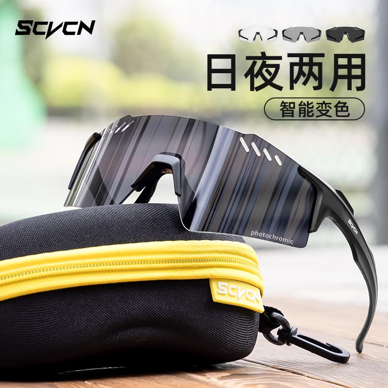 SCVCN骑行眼镜变色运动跑步专业自行车近视登山护目镜偏光男女