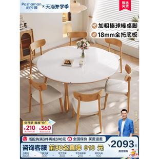 可伸缩原木风大小户型圆形饭桌 帕沙曼全托岩板实木餐桌椅2024新款