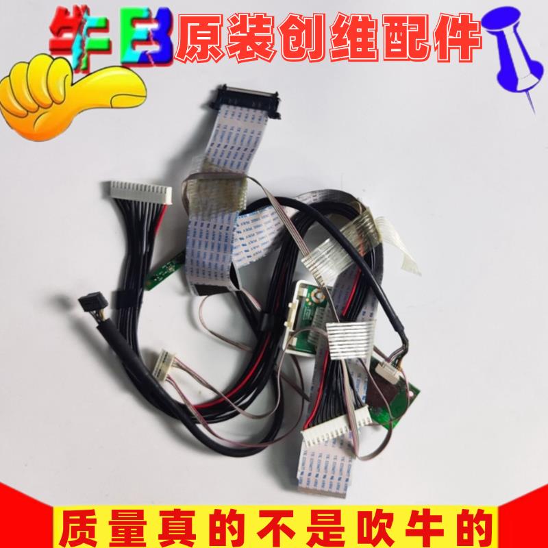 原装创维55寸液晶电视机55G7主板屏线电源连接线无线接收板按键板