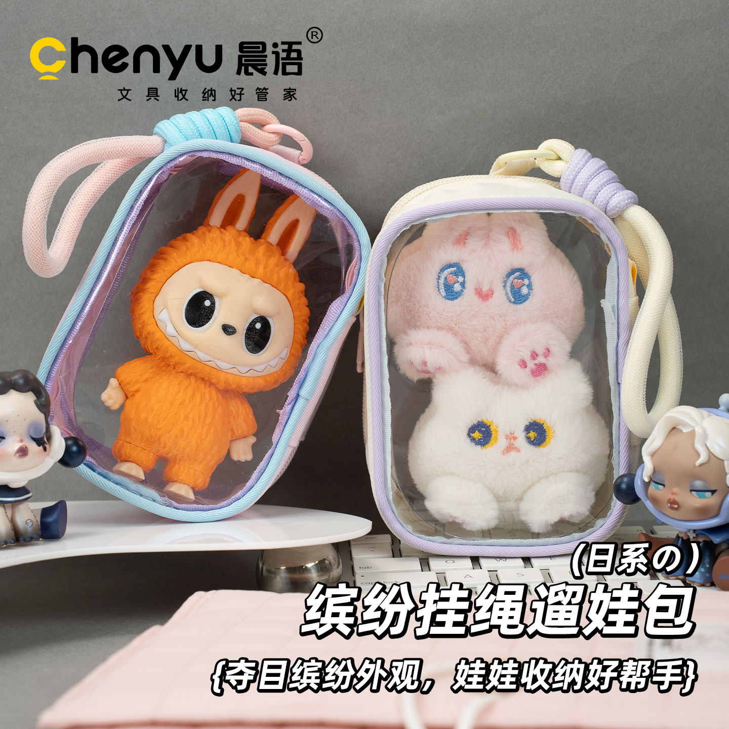 10cm娃包透明痛包bjd三丽鸥外出兔闪闪二代ob11大容量防尘袋娃包