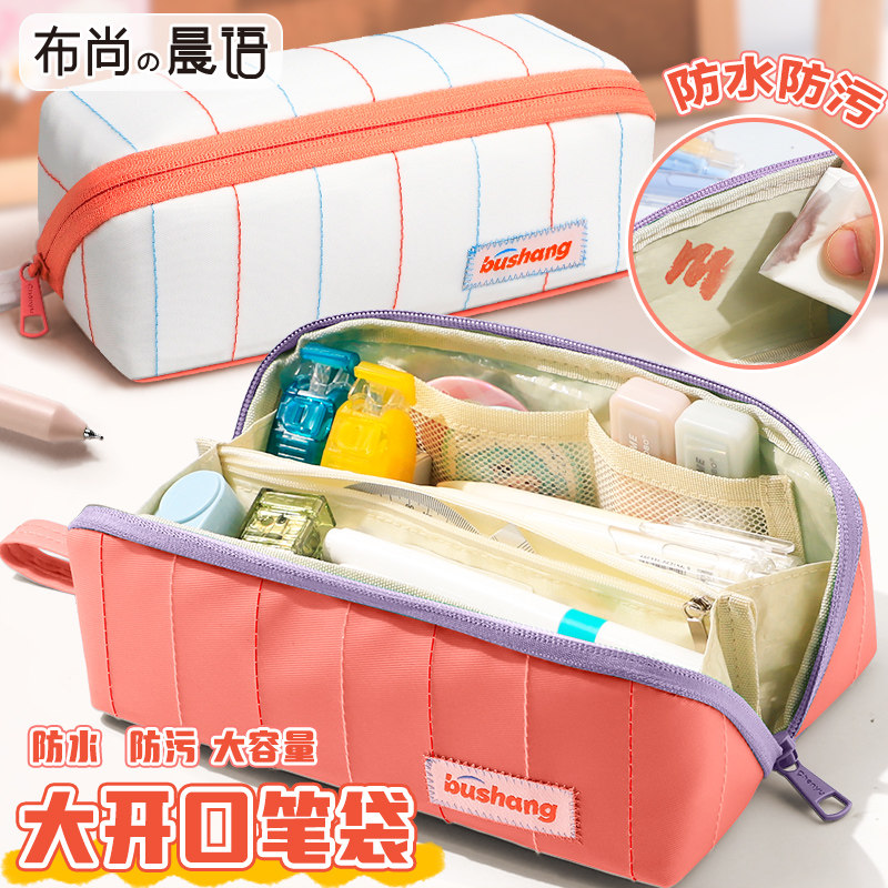 笔袋2026年新款女孩小学初中生条纹笔袋防水大容量高颜值大开口多功能文具收纳包学生用品文具盒铅笔袋男女生