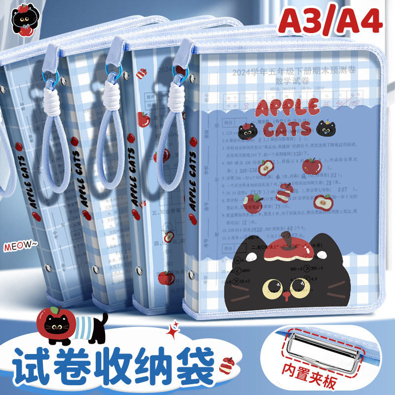 晨语试卷收纳袋初中生专用高颜值ins风文件袋小学生科目分类拉链式手提包大容量多层卡通可爱文件夹a4资料夹图片