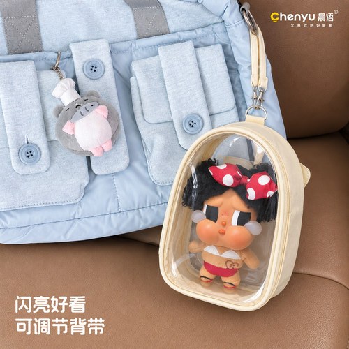【晨语】新款大号15cm心形娃包bjd玩偶ob11透明防尘收纳展示包ins