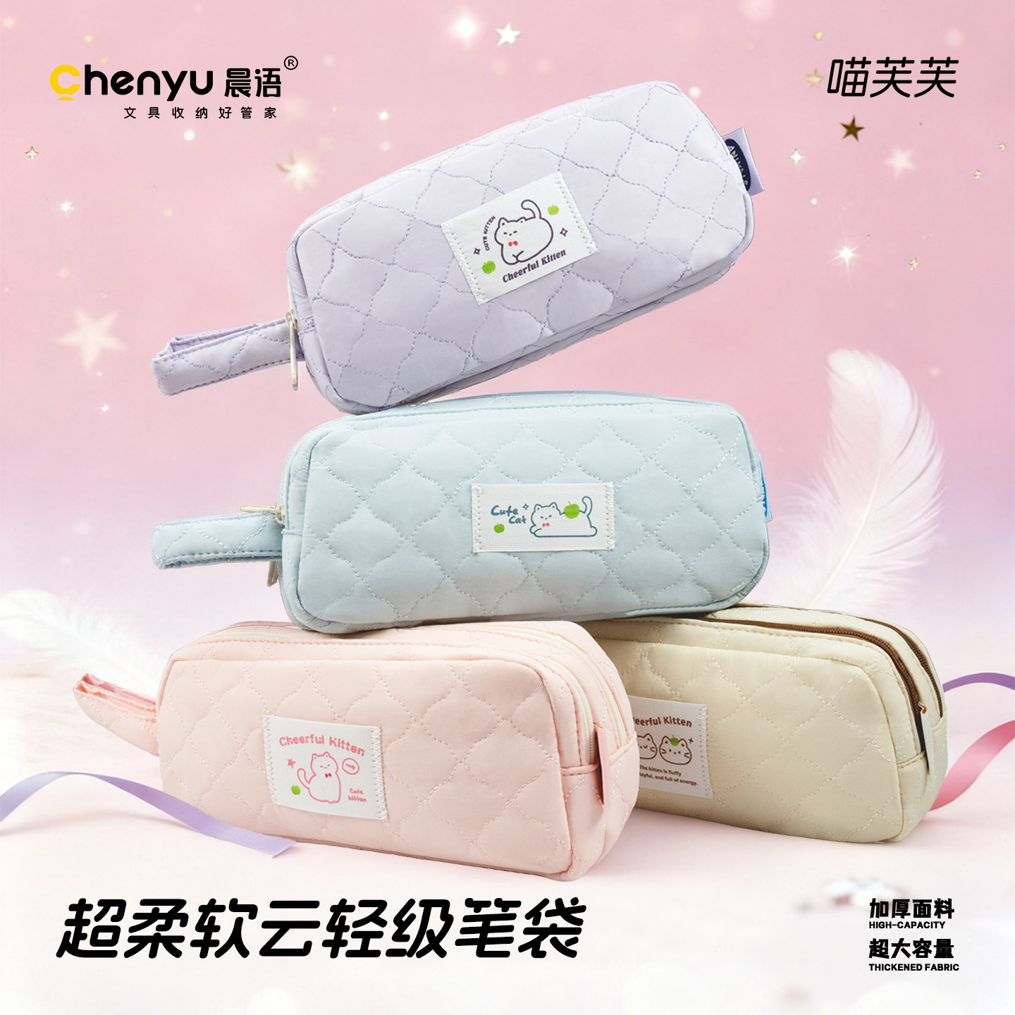 晨语韩系奶呼呼大容量文具笔袋高颜值ins风女生2025新款小学生简约小众不撞款初中生大学生可爱铅笔盒可立式