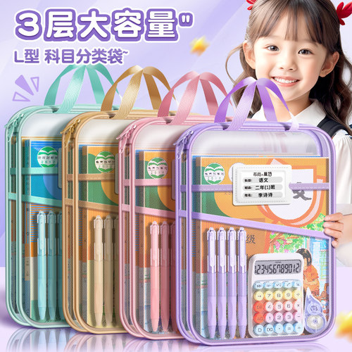 晨语a4文件袋透明网纱拉链式初中生专用小学生科目分类手提包一年级补习袋书本试卷收纳袋高中生大容量资料袋