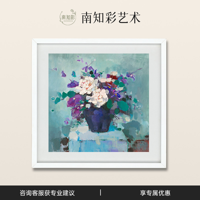 南知彩艺术艺术印象派家居挂画