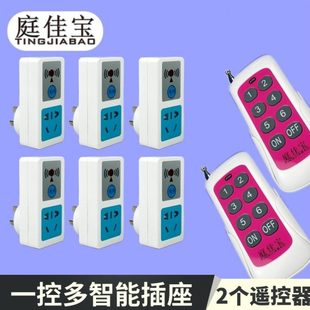 远距离大功率智能遥控开关插座接线板家用多功能电源水泵控制器分