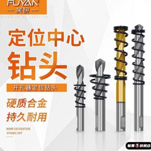 不锈钢合金金属中心定位定位开口器6mm高速钢5mm双开孔器钻头钻头