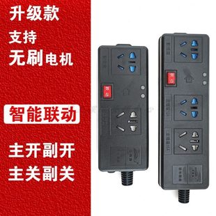 智能联动插座开槽机切割机电钻机水泵自动供水开关漏电保护插头