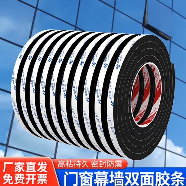 强力幕墙双面胶条高粘度门窗铝合金双面贴玻璃固定泡棉胶条阳光房
