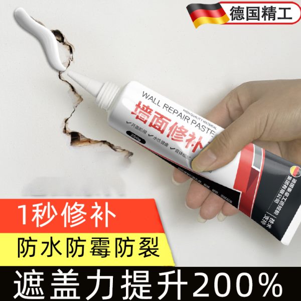补墙膏墙面修补白色墙壁修复白墙腻子膏白墙面自喷漆去污神器防水